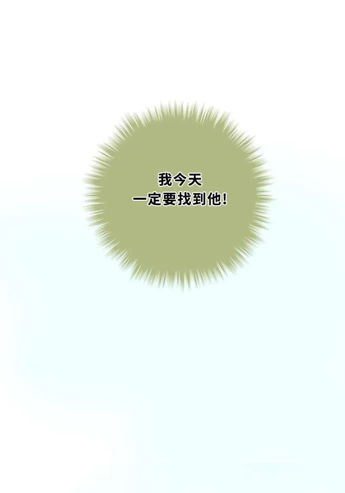 [第2季] 第79话 心声(5) 第51页
