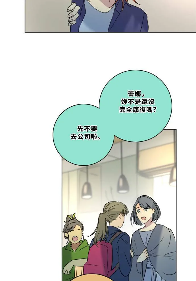 [第2季] 第79话 心声(5) 第53页