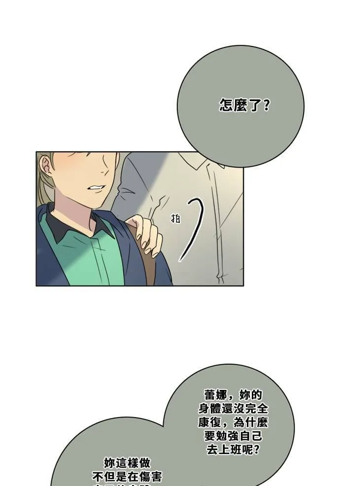 [第2季] 第79话 心声(5) 第56页