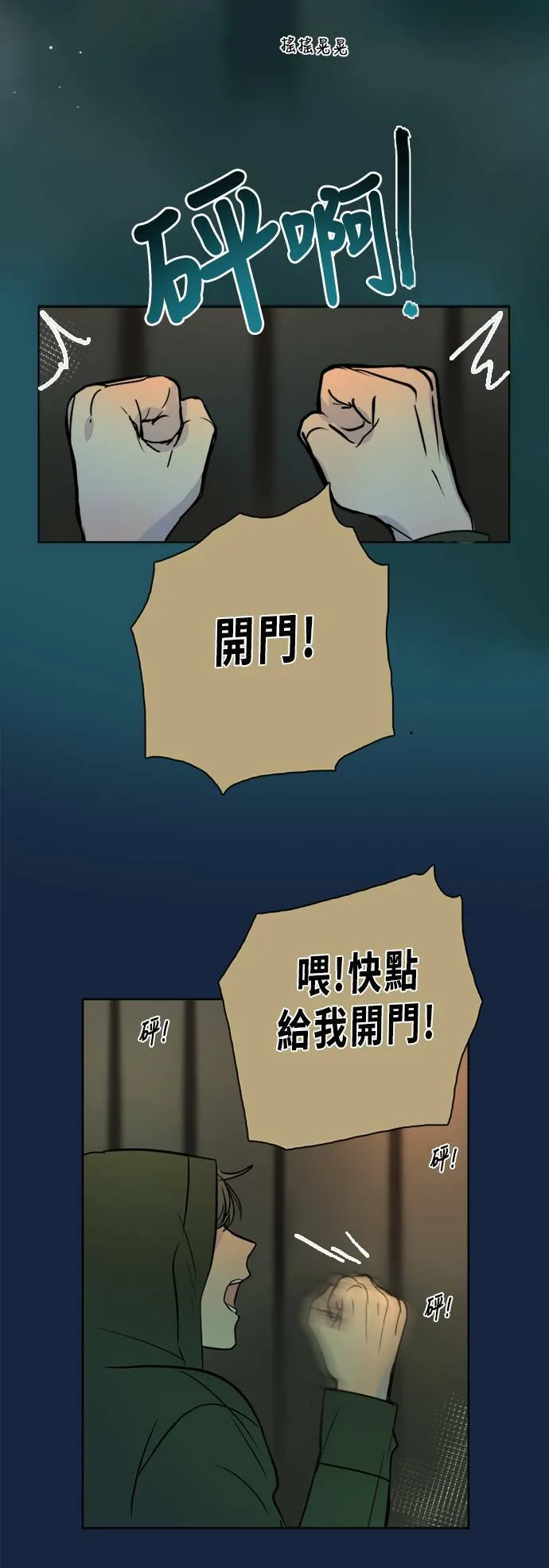 [第2季] 第79话 心声(5) 第62页