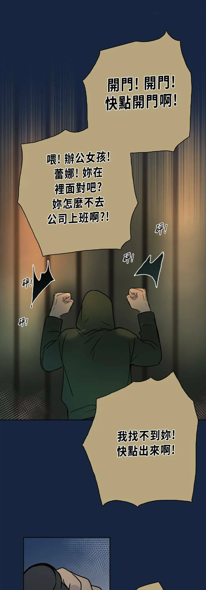 [第2季] 第79话 心声(5) 第63页