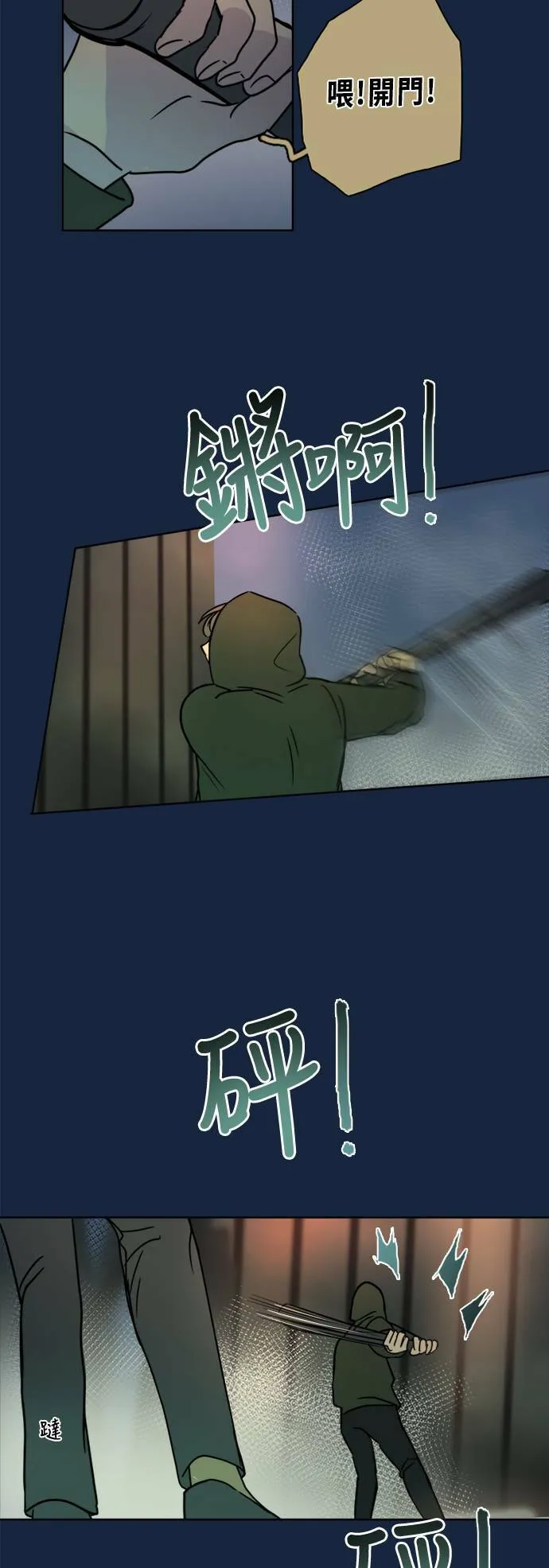[第2季] 第79话 心声(5) 第64页
