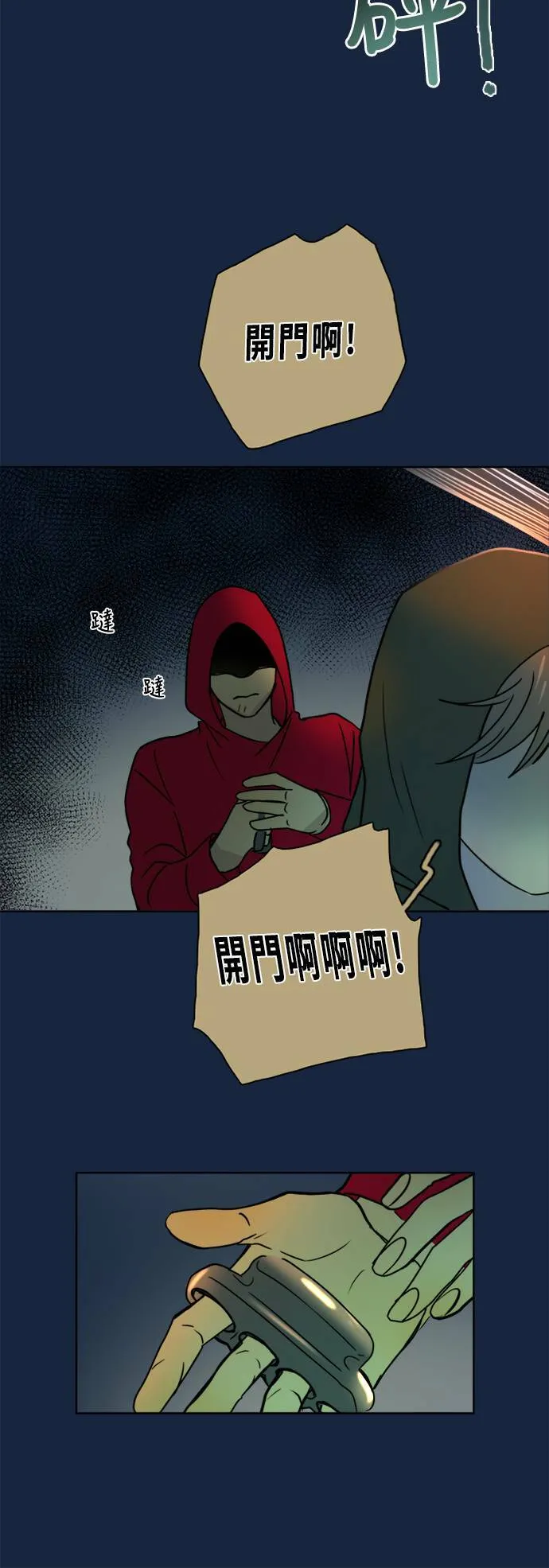 [第2季] 第79话 心声(5) 第65页