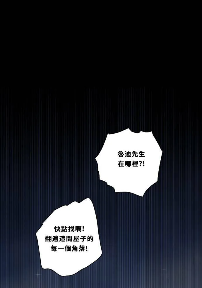 [第2季] 第79话 心声(5) 第74页