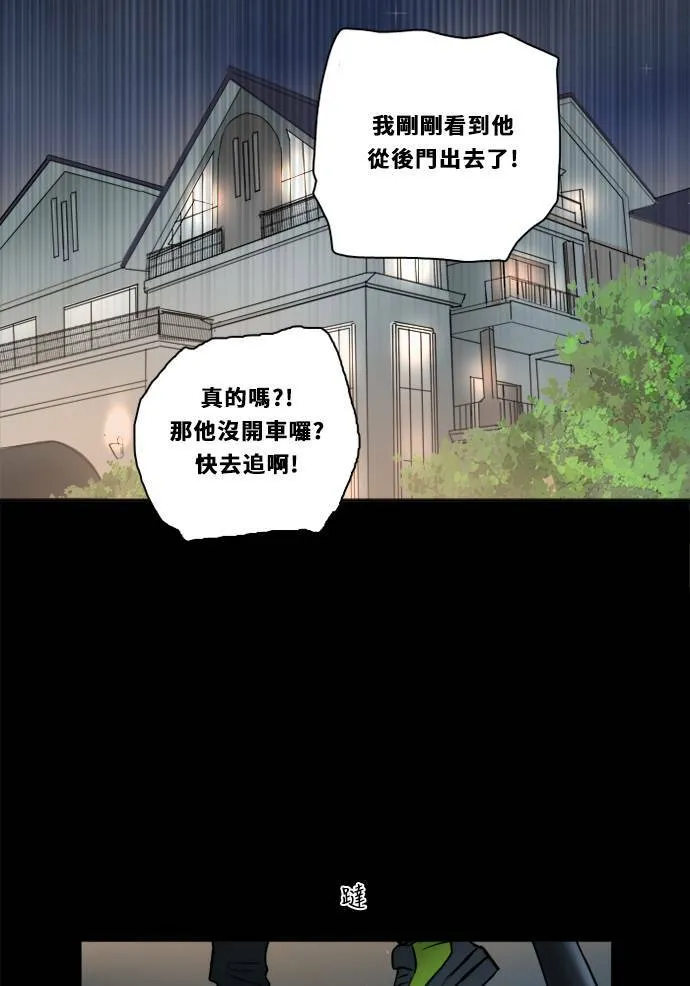 [第2季] 第79话 心声(5) 第75页