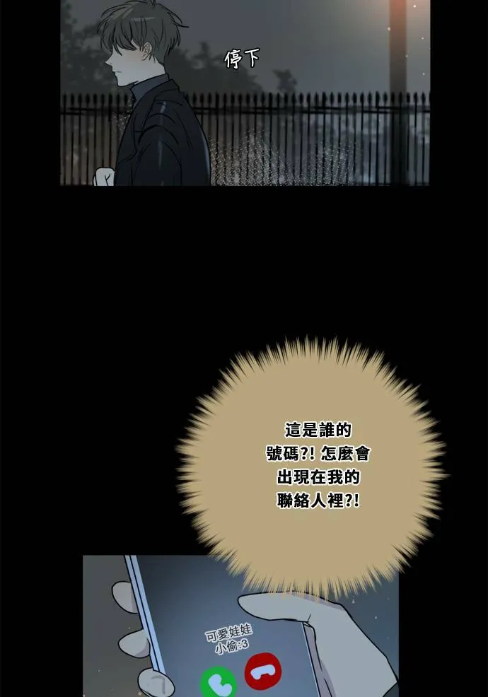 [第2季] 第80话 心声(6) 第5页