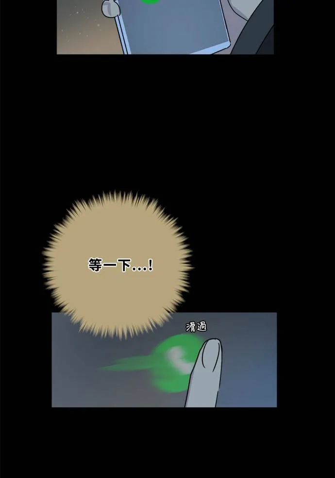 [第2季] 第80话 心声(6) 第6页