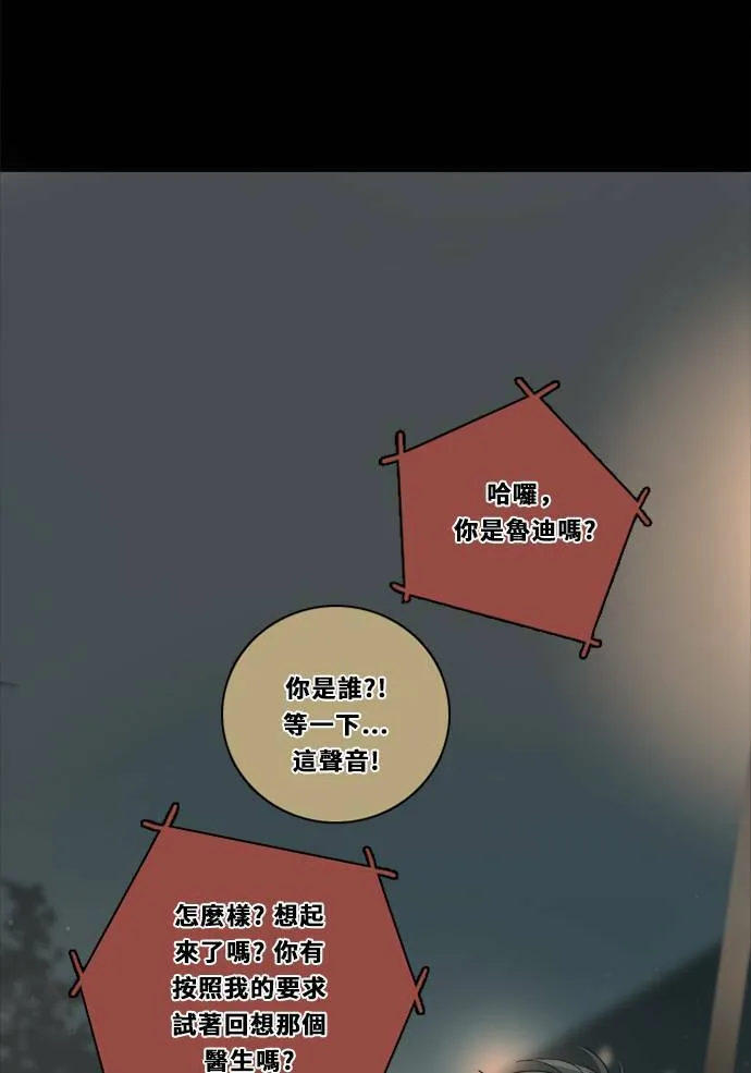[第2季] 第80话 心声(6) 第7页