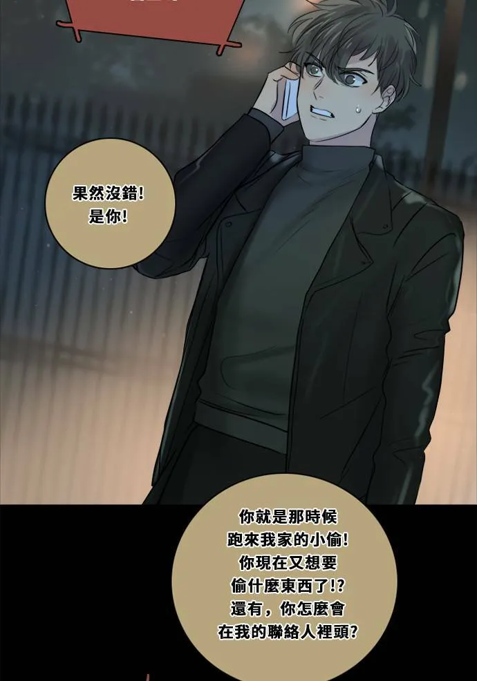 [第2季] 第80话 心声(6) 第8页