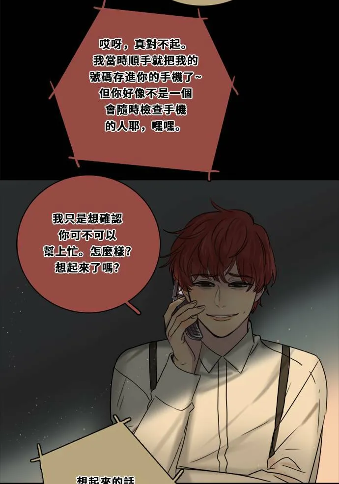 [第2季] 第80话 心声(6) 第9页