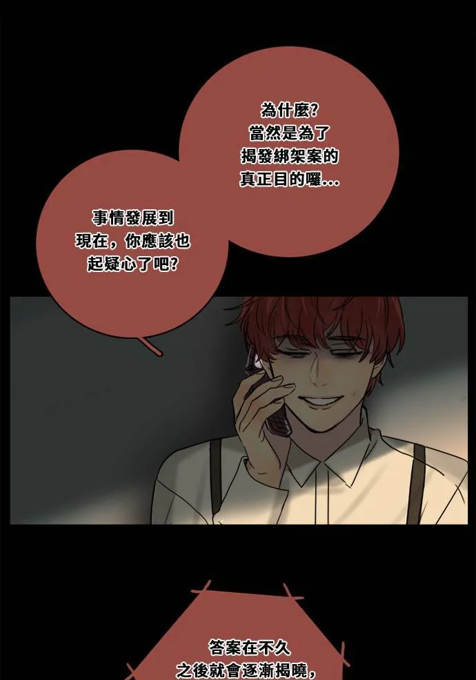 [第2季] 第80话 心声(6) 第11页