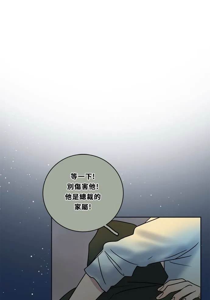 [第2季] 第80话 心声(6) 第15页