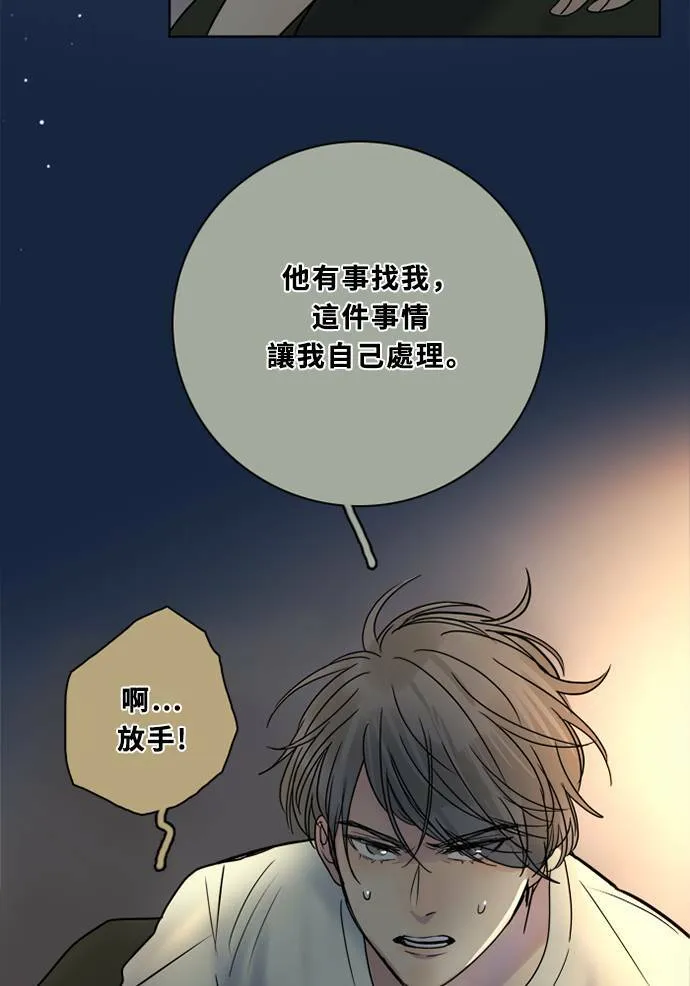 [第2季] 第80话 心声(6) 第16页