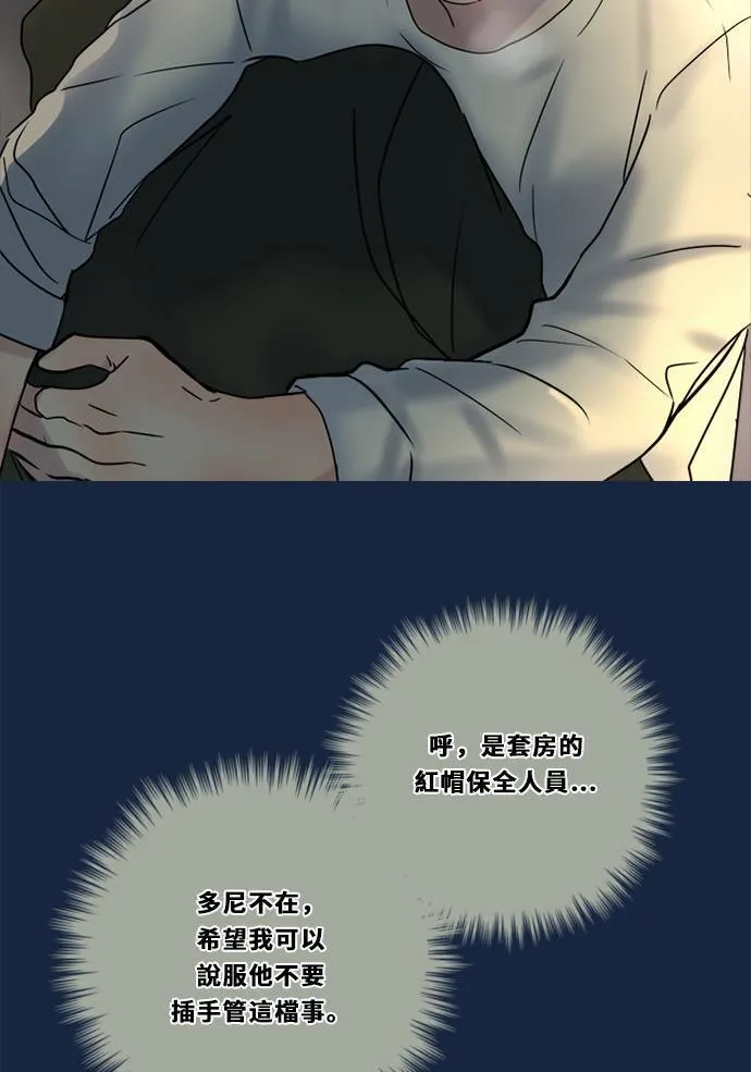 [第2季] 第80话 心声(6) 第17页