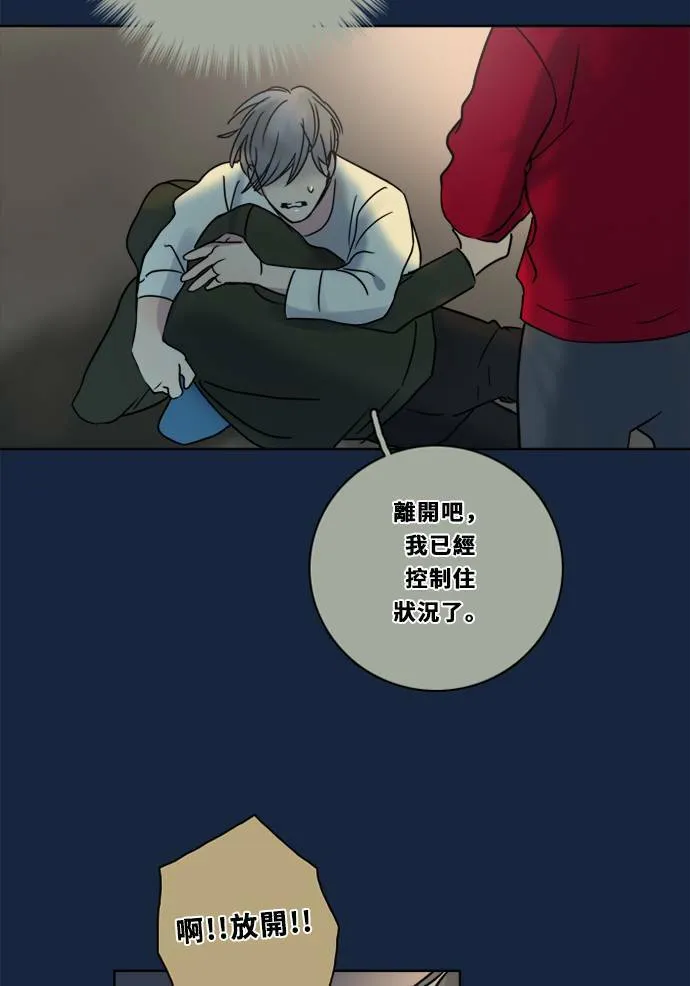 [第2季] 第80话 心声(6) 第18页