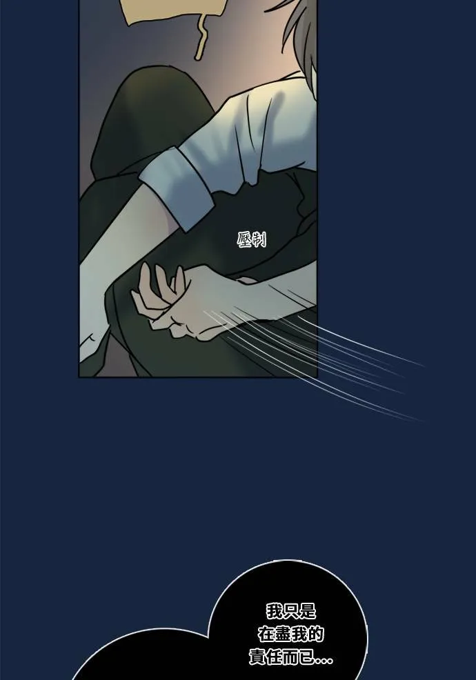 [第2季] 第80话 心声(6) 第19页
