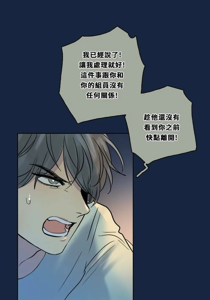[第2季] 第80话 心声(6) 第22页