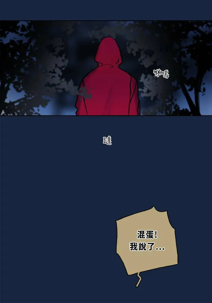[第2季] 第80话 心声(6) 第27页