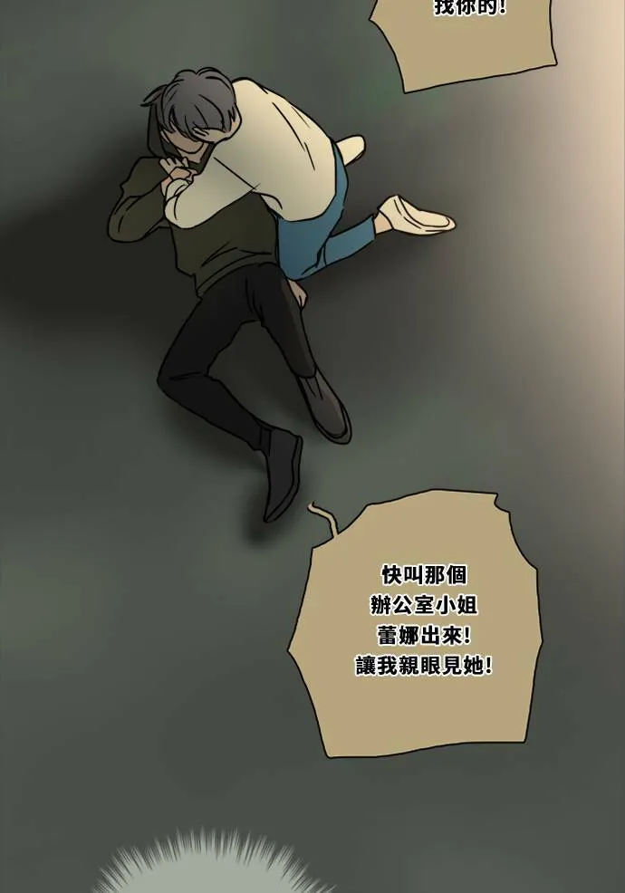 [第2季] 第80话 心声(6) 第33页
