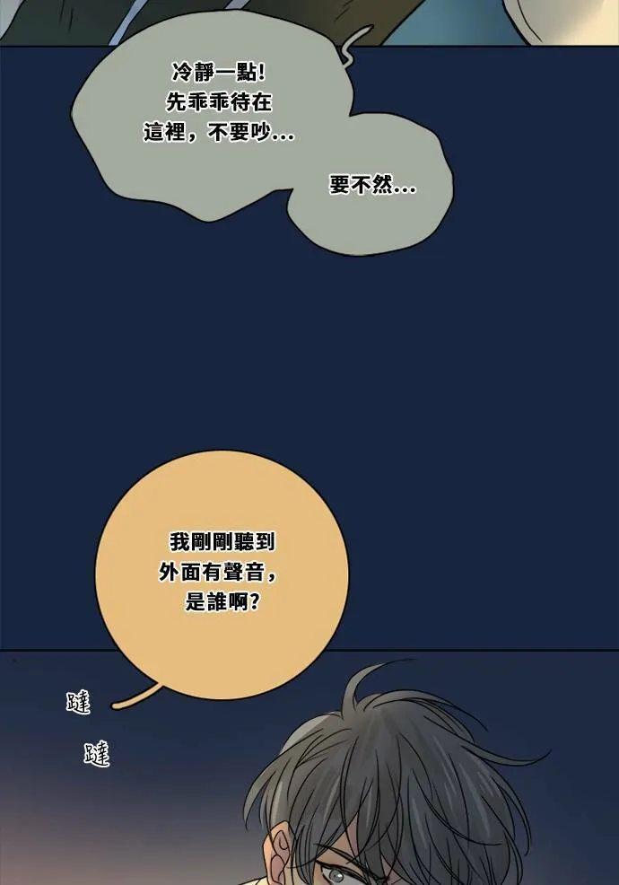 [第2季] 第80话 心声(6) 第36页
