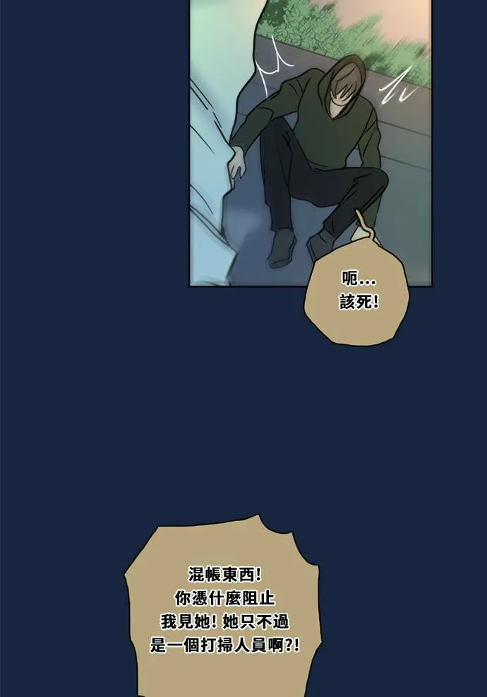 [第2季] 第80话 心声(6) 第43页