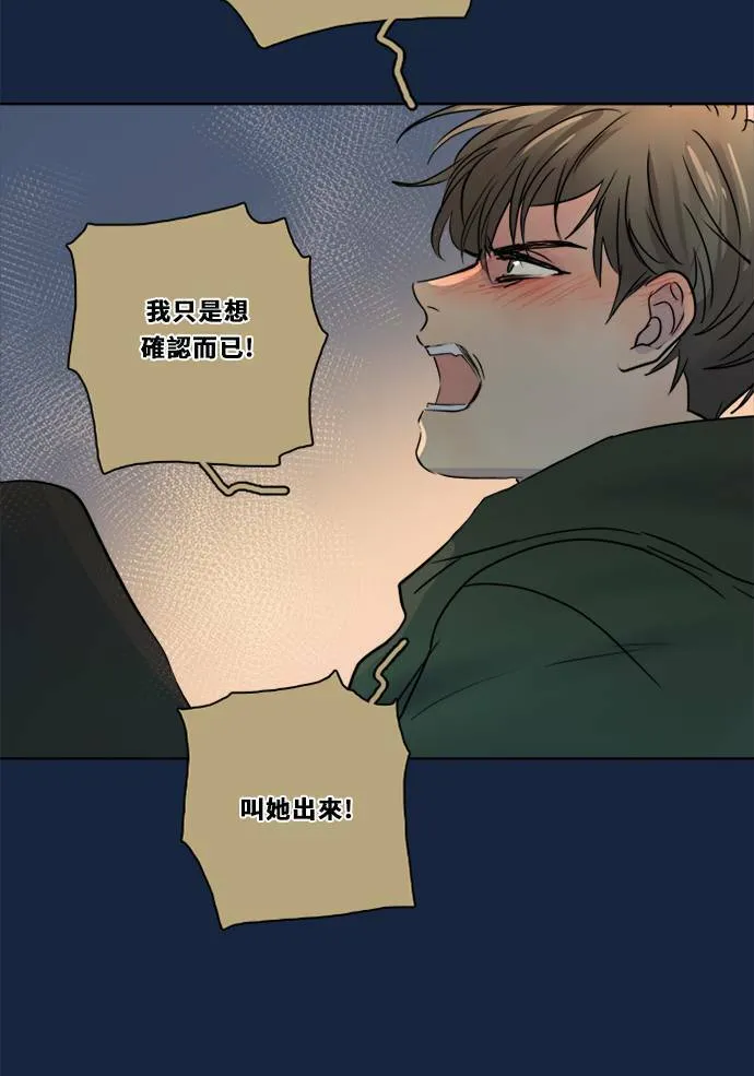 [第2季] 第80话 心声(6) 第44页