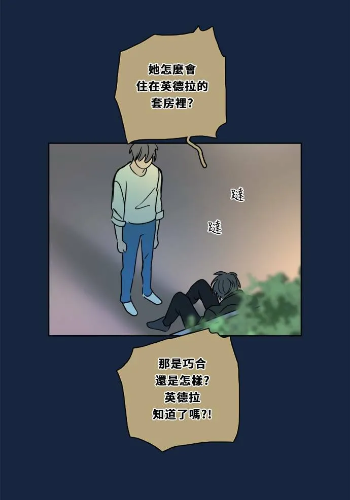 [第2季] 第80话 心声(6) 第45页