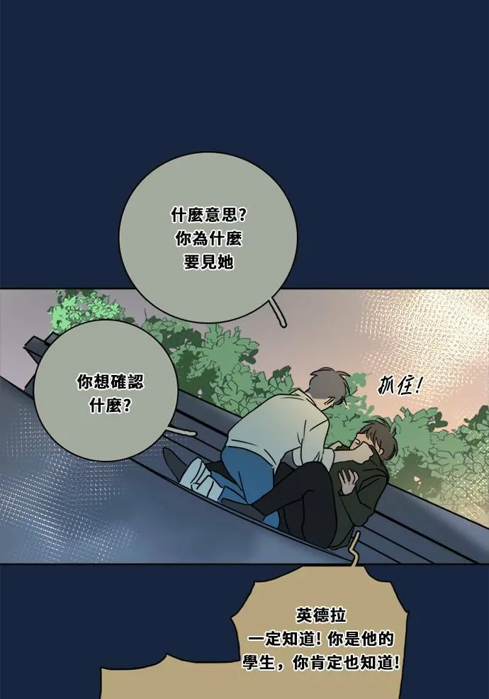 [第2季] 第80话 心声(6) 第46页