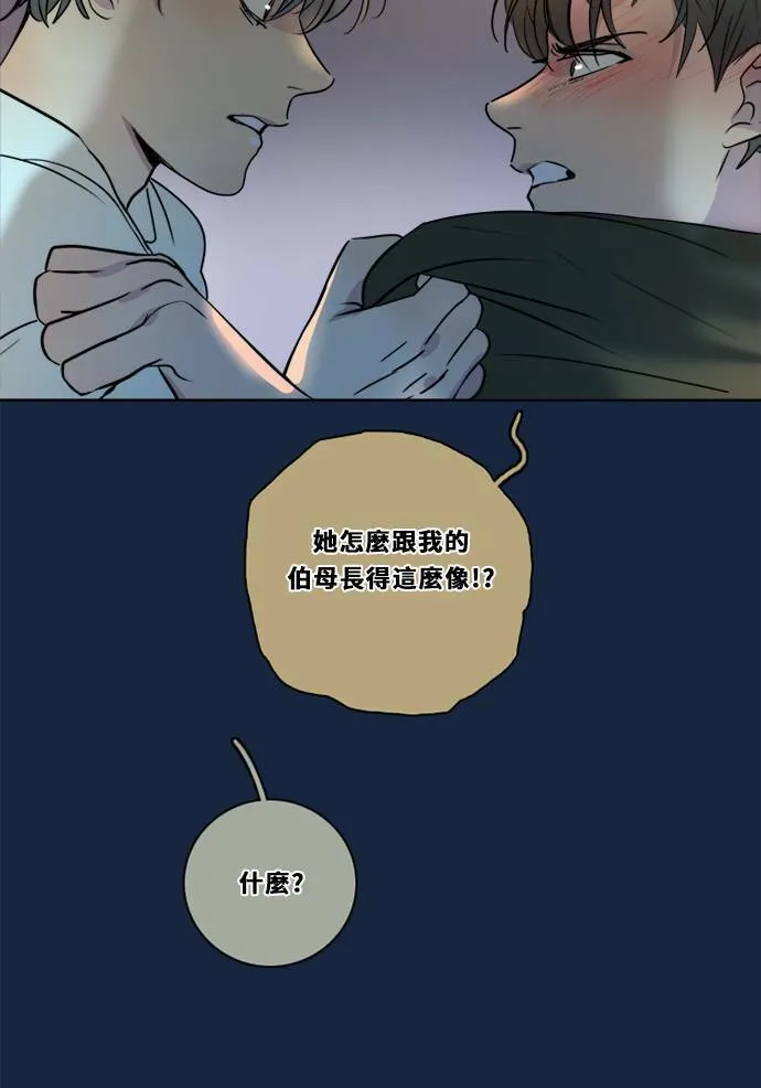 [第2季] 第80话 心声(6) 第48页