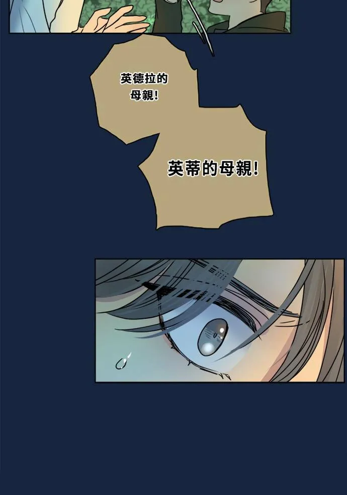 [第2季] 第80话 心声(6) 第50页