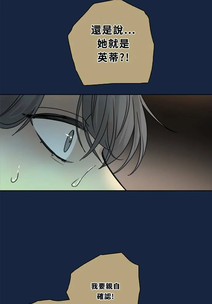 [第2季] 第80话 心声(6) 第53页