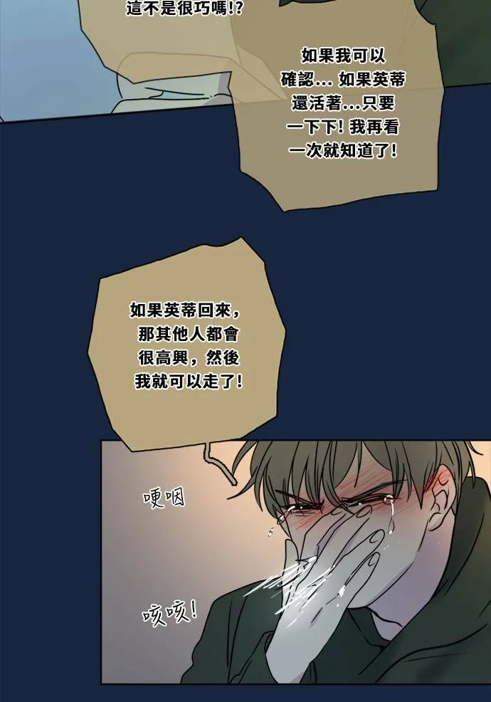 [第2季] 第80话 心声(6) 第56页