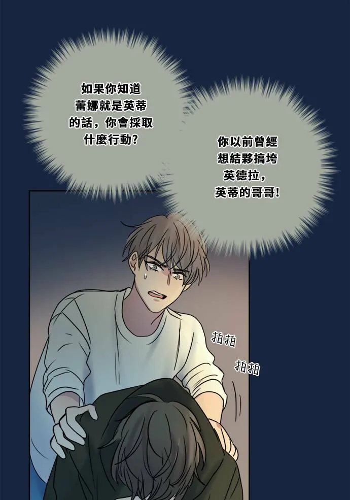 [第2季] 第80话 心声(6) 第57页