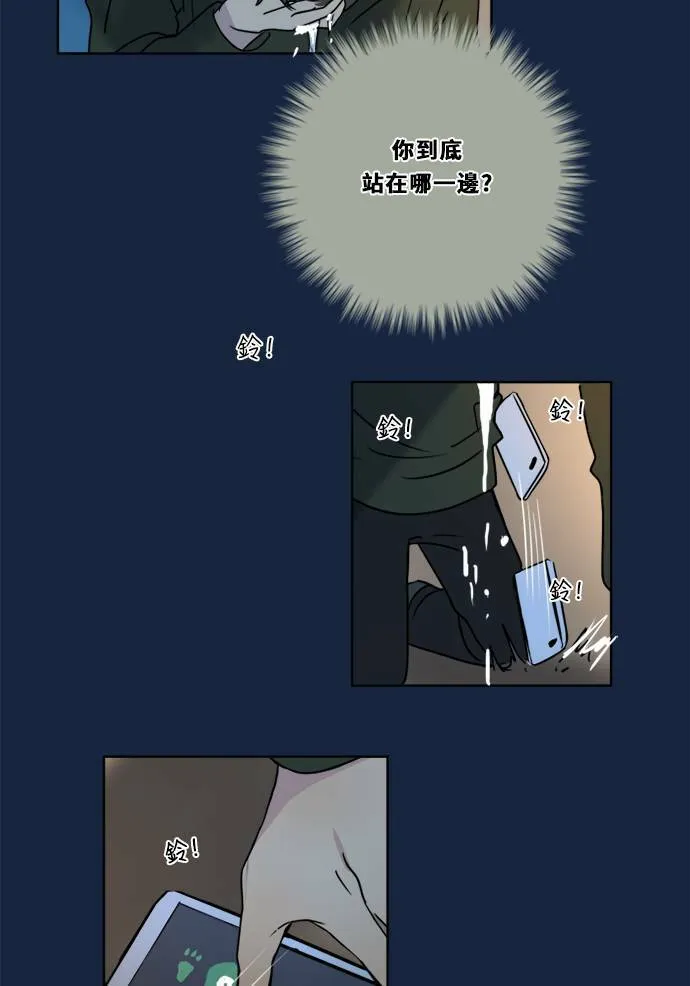[第2季] 第80话 心声(6) 第58页