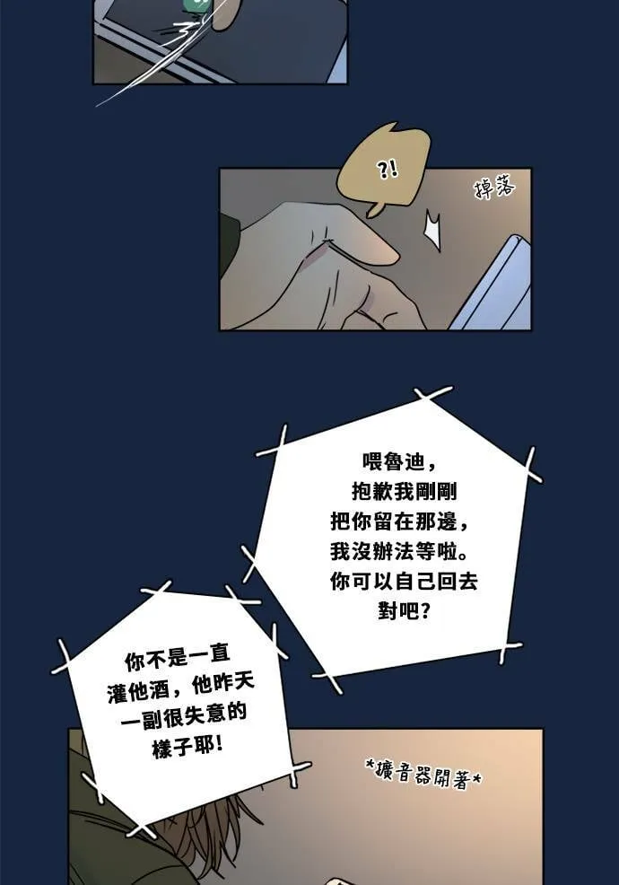 [第2季] 第80话 心声(6) 第59页