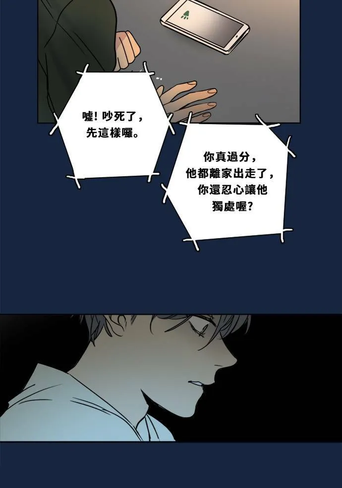 [第2季] 第80话 心声(6) 第60页