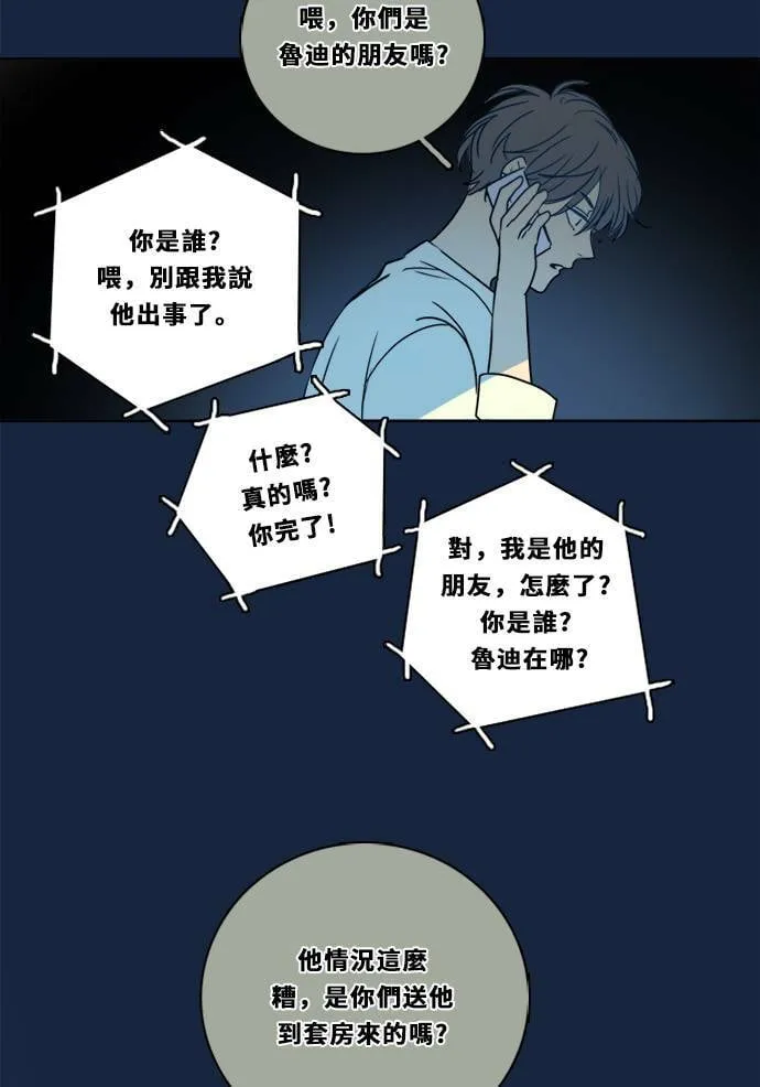 [第2季] 第80话 心声(6) 第62页