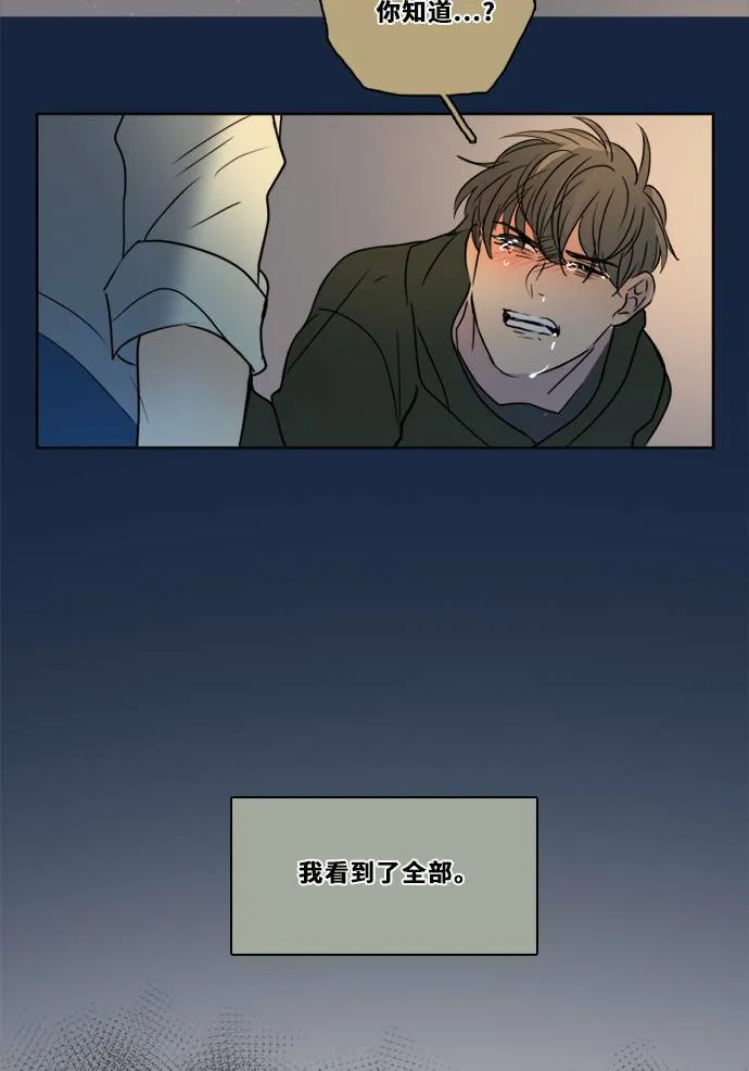 [第2季] 第80话 心声(6) 第68页