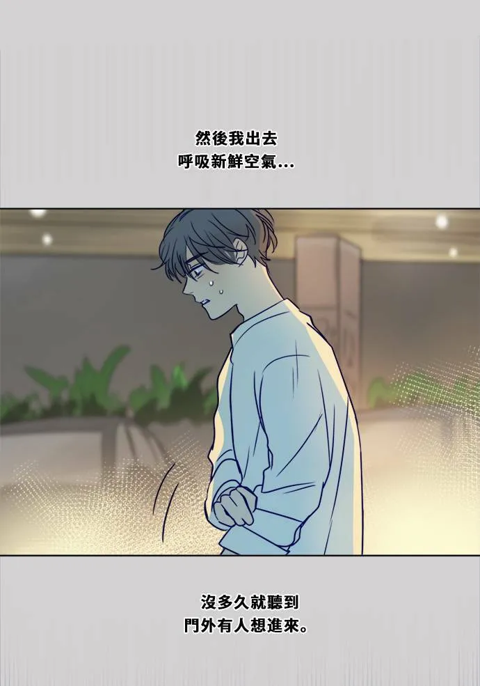 [第2季] 第80话 心声(6) 第71页