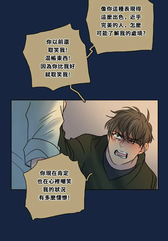 [第2季] 第80话 心声(6) 第73页