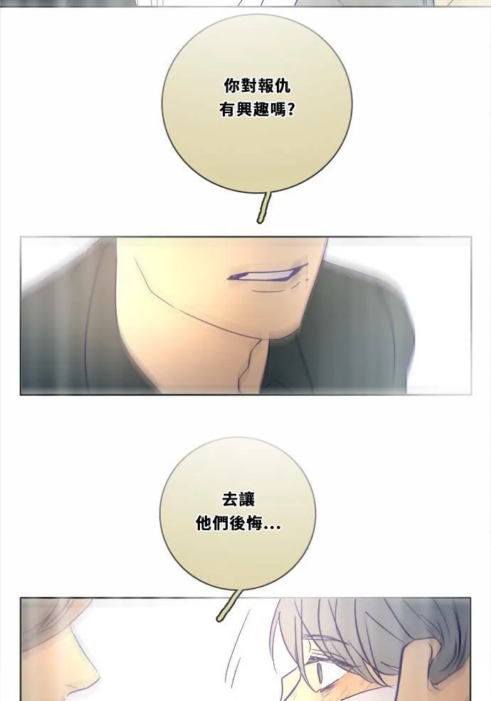 [第2季] 第80话 心声(6) 第77页