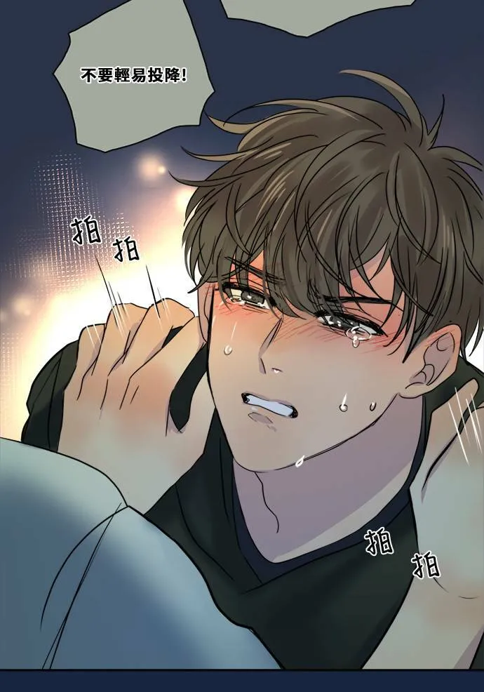 [第2季] 第80话 心声(6) 第80页