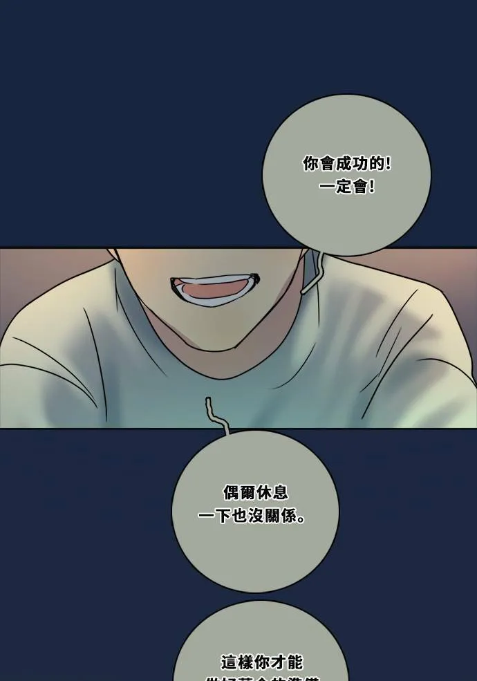 [第2季] 第80话 心声(6) 第81页