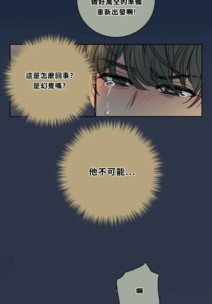 [第2季] 第80话 心声(6) 第82页