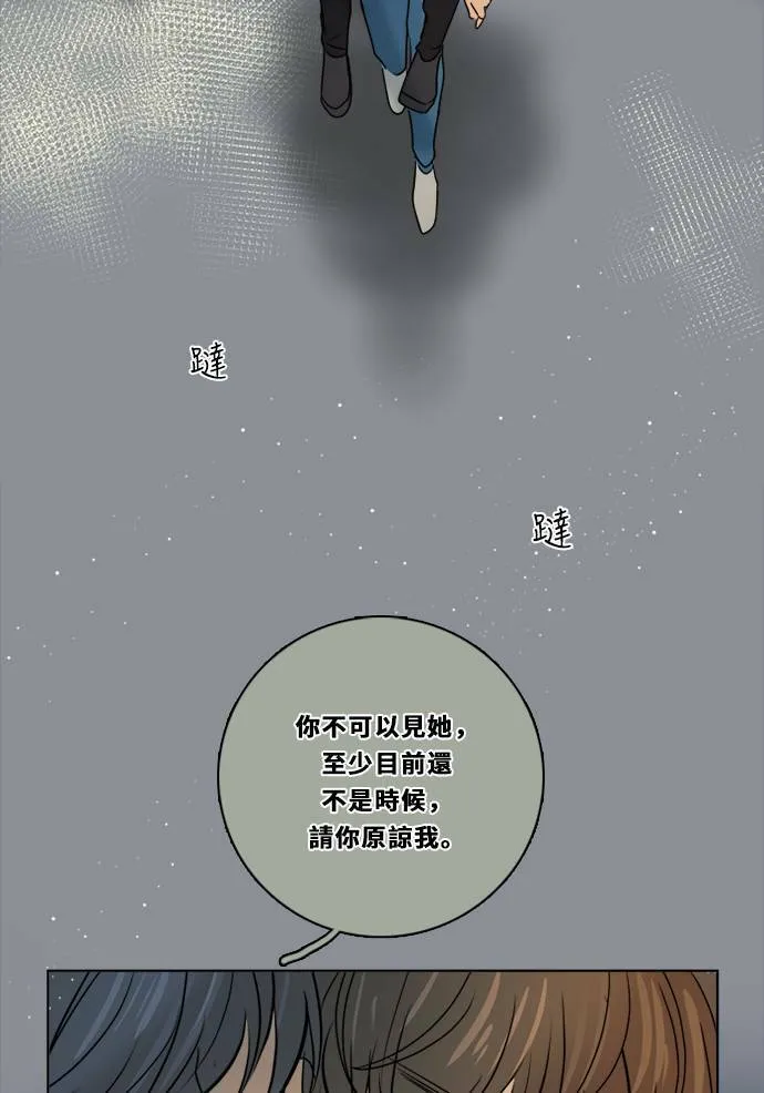 [第2季] 第80话 心声(6) 第86页