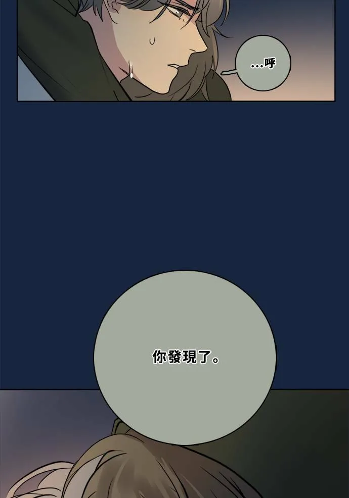 [第2季] 第80话 心声(6) 第88页