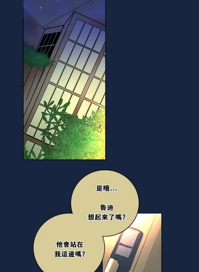 [第2季] 第80话 心声(6) 第92页