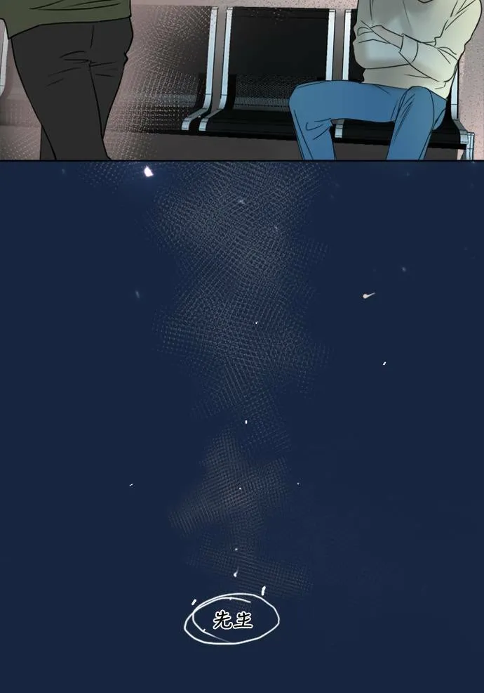 [第2季] 第81话 解脱 第2页