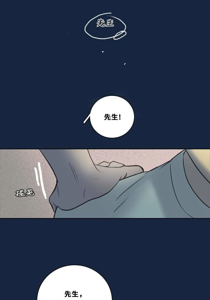 [第2季] 第81话 解脱 第3页
