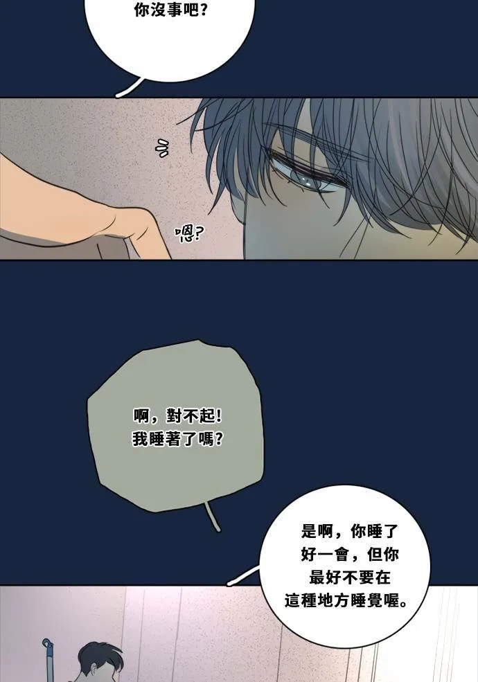 [第2季] 第81话 解脱 第4页